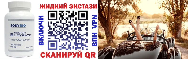 Купить где  Рассказово  Бутират BDO 33% 
