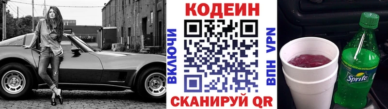 Купить закладки  Рассказово  Codein Purple Drank 