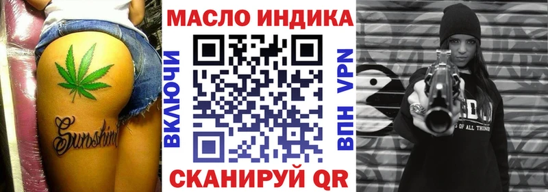 ТГК гашишное масло  Купить  Рассказово 